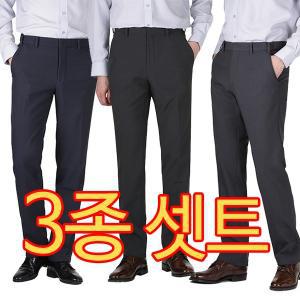 [리빌모아]베스트 3종 셋트 겨울용 허리밴드 스판 기모본딩 남성 정장바지