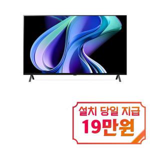 [LG] OLED TV 55인치 (블랙) OLED55A3KN / 60개월약정