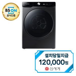 렌탈 - [삼성] 그랑데 건조기 17kg (블랙케비어) DV17T8740BV / 60개월약정