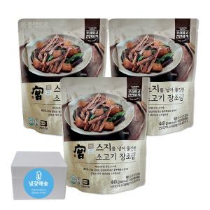 코스트코 궁 스지 장조림 440g x 3 소고기장조림