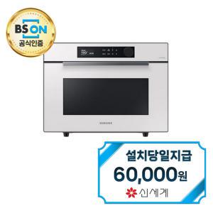 렌탈 - [삼성] 비스포크 직화오븐 35L (글램화이트) MC35A8599LE / 60개월약정