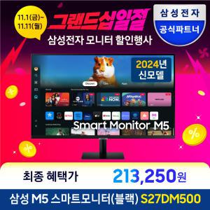 삼성전자 스마트모니터 M5 S27DM500 블랙 68.6cm OTT 유튜브 게이밍허브 SmartThings