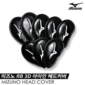 [신세계몰]미즈노 RB 3D 아이언 헤드커버 [블랙]