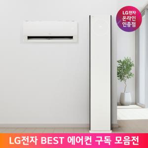 [가전구독/렌탈] LG전자 에어컨 구독 모음 3개월 구독료 무료