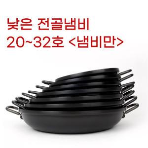 불고기 샤브샤브 전문점 빠른조리 낮은 전골냄비 꼬치 감자국 나베 어묵탕 업소용