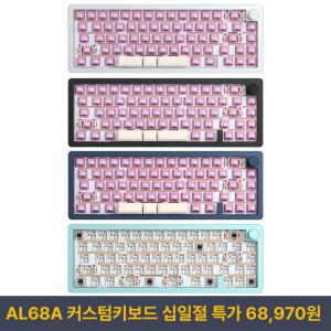 [최대 6.8만원] SPM AL68A 스플릿 VIA 풀 알루미늄 핫스왑 커스텀 기계식 키보드 DIY KIT