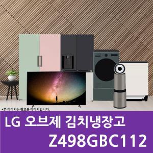 LG전자 오브제컬렉션 4도어 491L 미스트 베이지+미스트 클레이브라운 (Z498GBC112)