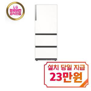 [삼성] 비스포크 김치플러스 3도어 냉장고 328L (에센셜 화이트) RQ33DG71J3EW / 60개월 약정