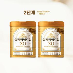 남양유업 임페리얼 드림 XO 골드 2단계 800g 2개 GT