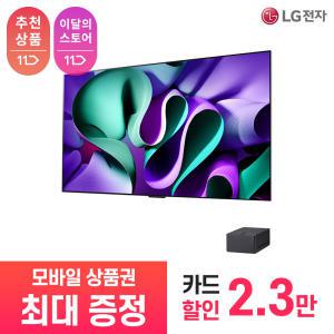 [상품권 최대 혜택] LG 가전 구독 올레드 evo + 제로 커넥트 박스 OLED83M4KNA 렌탈 / 상담,초기비용0원