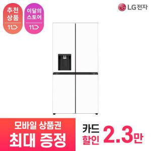 [상품권 최대 혜택] LG 가전 구독 디오스 오브제컬렉션 얼음정수기냉장고 W825GWW182S 주방가전 렌탈 / 상담,초기비용0원