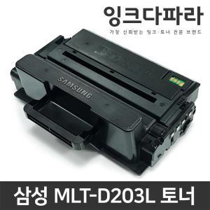 삼성 재생토너 MLT-D203L SL-M3320ND SL-M3870FW SL-M3820D SL-M3370FD SL-M3820DW SL-M4020ND SL-M4070FR