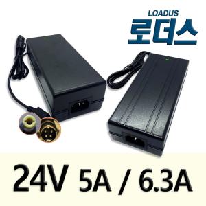 (220V-240V)24V 6.25A/24V6.3A(SQ-15124) 150W/24V 5A(RQ-12024Fb) 120W 무소음 로더스 정품 국산어댑터