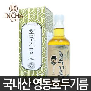 인차 국내산 영동 호두기름 375ml 호두 법제 기름