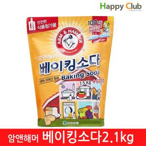 유한양행 암앤해머 베이킹소다리필 2.1kg P