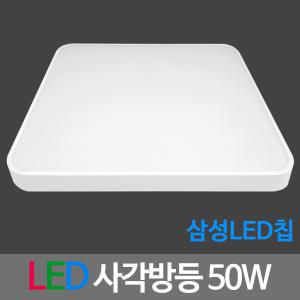 LED시스템 방등 50W LED방등 화이트 50W LG칩