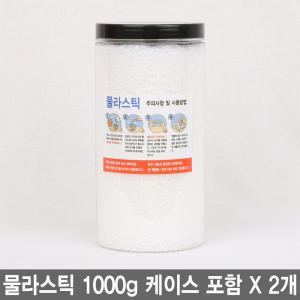 YGRC 물라스틱 2000g 케이스포함 공예 폴리모프 플라스틱