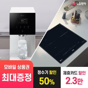 [상품권 최대 혜택] LG 가전 구독 퓨리케어 정수기 + LG 디오스 전기레인지 주방가전 결합 렌탈 / 상담,초기비용0원