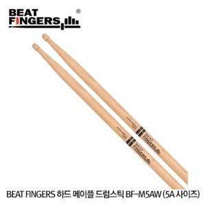 [프리버드] 비트핑거스 하드 메이플 드럼스틱 BEAT FINGERS BF-M5AW