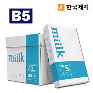 밀크(Miilk) B5용지 80g 1박스(2500매)