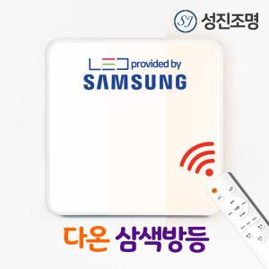 LED 색변환 리모컨 삼색방등 취침등 색변환 밝기조절