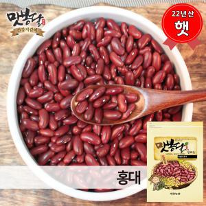 햇 23년산 강낭콩 붉은강낭콩 적강낭콩 홍강낭콩 홍대 중국산 10kg 마대포장