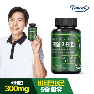 리얼 카테킨 녹차 추출물 다이어트 60정 x 1병 2개월분 / 체지방 감소 항산화 비타민