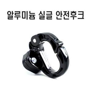 오토바이 싱글 클램프 봉지걸이 헬멧걸이 고리 배달대행 튜닝용품 다목적 후크 폴딩형 음료수