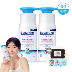 [찜15%DC]비판톨 더마 리플레니싱 데일리 바디로션 400ml x2개 (자신감파우치+스티커+키링증정)