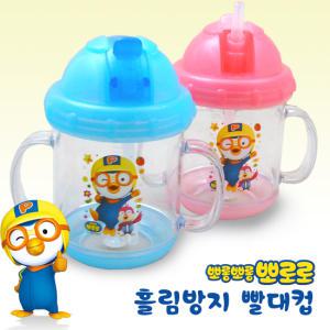 [TJbaby] 뽀로로 흘림방지 빨대컵 2P