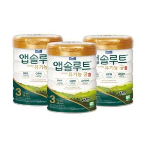 매일 앱솔루트 유기농 궁 3단계 800g 3캔 앱솔루트궁 분유