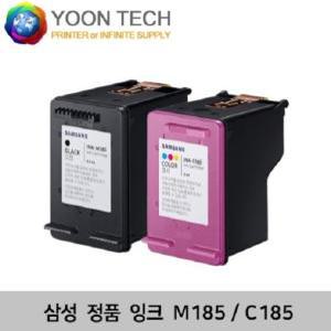 삼성 INK M185 C185 정품 잉크 SL-J1680 J1683 J1780 J1785 J1685 프린터 복합기