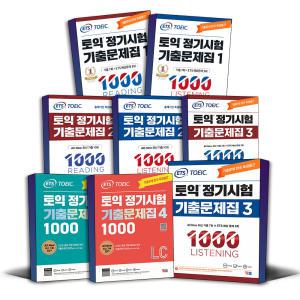 [카드10%] YBM ETS 토익 정기시험 기출문제집 1000 Vol. 1 2 3 4 리딩 리스닝 READING LISTENING RC LC 세트