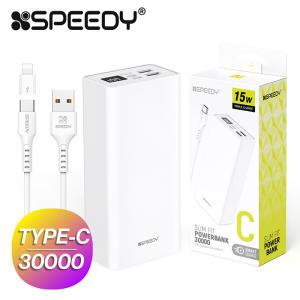 스피디 15W 슬림핏 30000mAh 대용량 보조배터리(C타입 케이블+8핀 젠더) / 핸드폰 삼성 아이폰 여행용 캠핑용