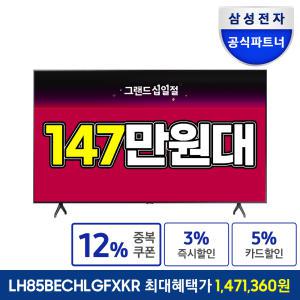 삼성전자 삼성 비즈니스TV 85인치 LH85BECHLGFXKR UHD 4K 1등급 스탠드형