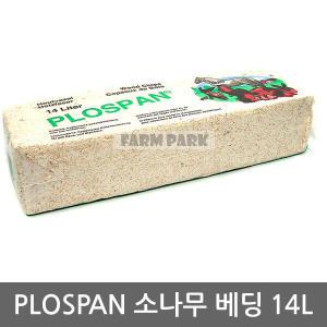 PLOSPAN 소나무 베딩 14L 햄스터 토끼 기니피그 고슴도치 톱밥