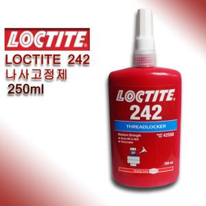 록타이트 LOCTITE 나사고정제 중강도 242 250ml