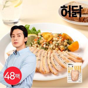 [허닭] 스팀 닭가슴살 슬라이스 오리지널맛 100g 48팩