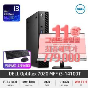 Dell 미니PC 옵티플렉스 7020MFF i3-14100T Win11 인텔 14세대 DDR5 사무용 PC (RAM 8GB/SSD 256GB/UHD그래픽/Win11Home)