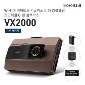 아이나비 블랙박스 VX2000