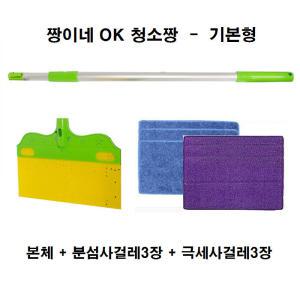 짱이네 OK청소짱 알뜰형4종 기본형8종밀대청소기