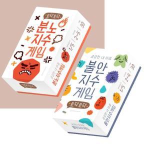 디자인연 궁금한 내마음 카드게임 2개세트 (불안지수게임+분노지수게임)