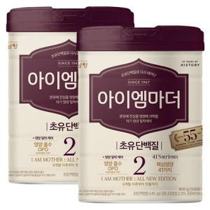 남양 NEW 아이엠마더 분유 2단계 800g 2캔