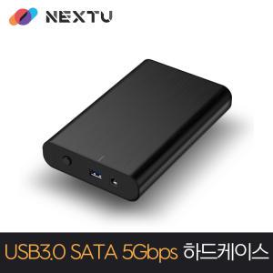 NEXT-357U3 3.5형 SATA1.2.3 HDD지원 USB 3.0 SATA하드케이스  5Gbps