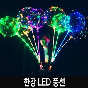 야광풍선 투명 LED 풍선 파티 용품 L-2 할로윈 장식