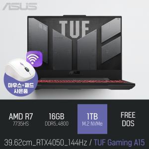 ⓒ ASUS TUF Gaming A15 FA507NU-LP163 16GB 1TB / 포토샵 캐드 편집 게임 노트북