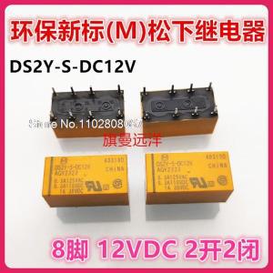 DS2Y-S-DC12V AGY2323 22 12V 12VDC 10 개