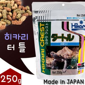 히카리 터틀스틱 250g /수족관 어항 거북이 먹이 사료 밥 감마루스 수생거북 테트라 렙토민 파충류