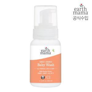 [얼스마마]스위트 오렌지 베이비워시 160ml