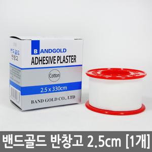 밴드골드 반창고 2.5cm 1개/붕대 거즈 백색 면반창고